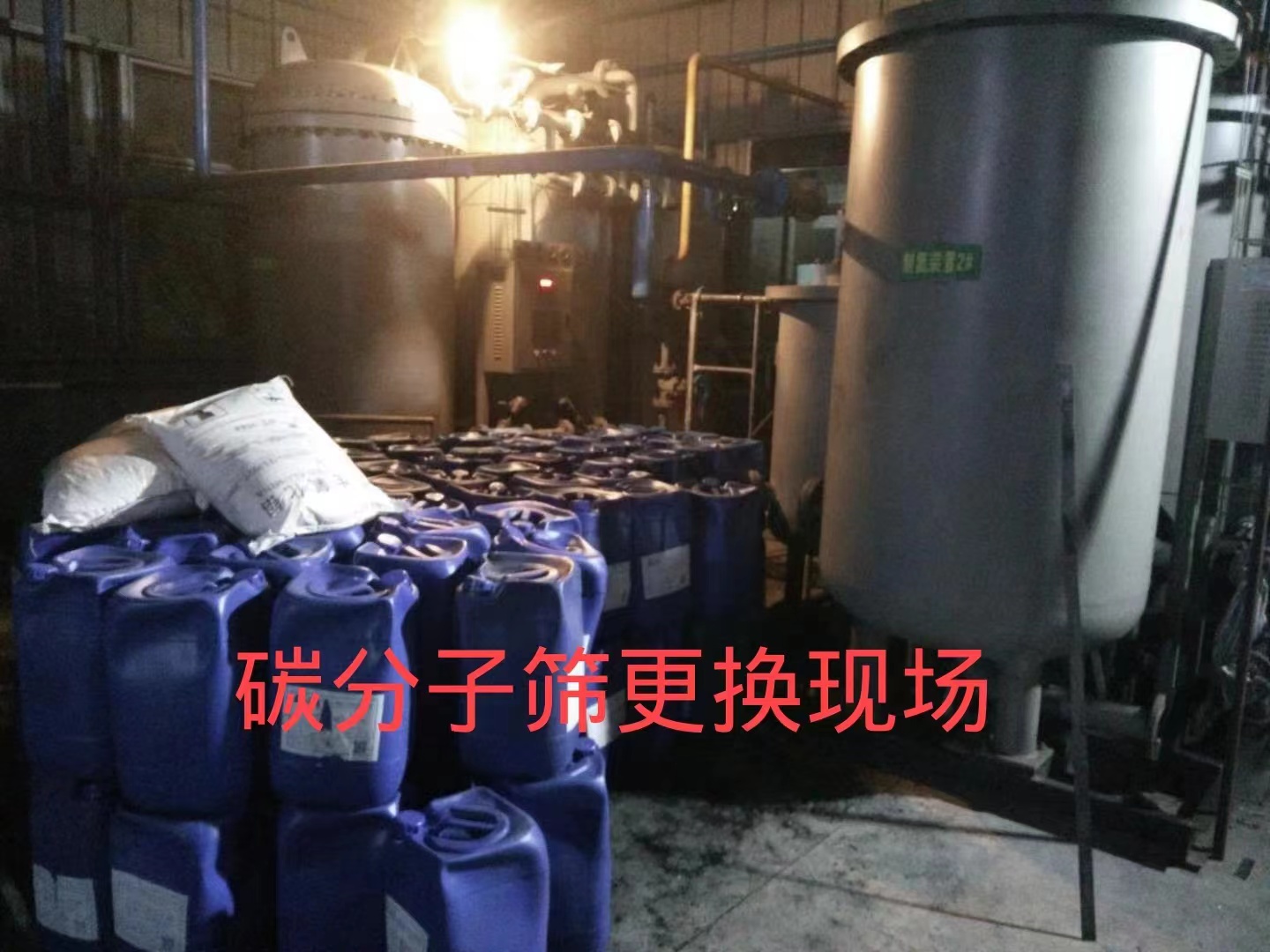 更換碳分子篩的服務(wù)